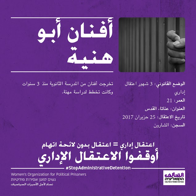 release Afnan Abu- Haniyeh